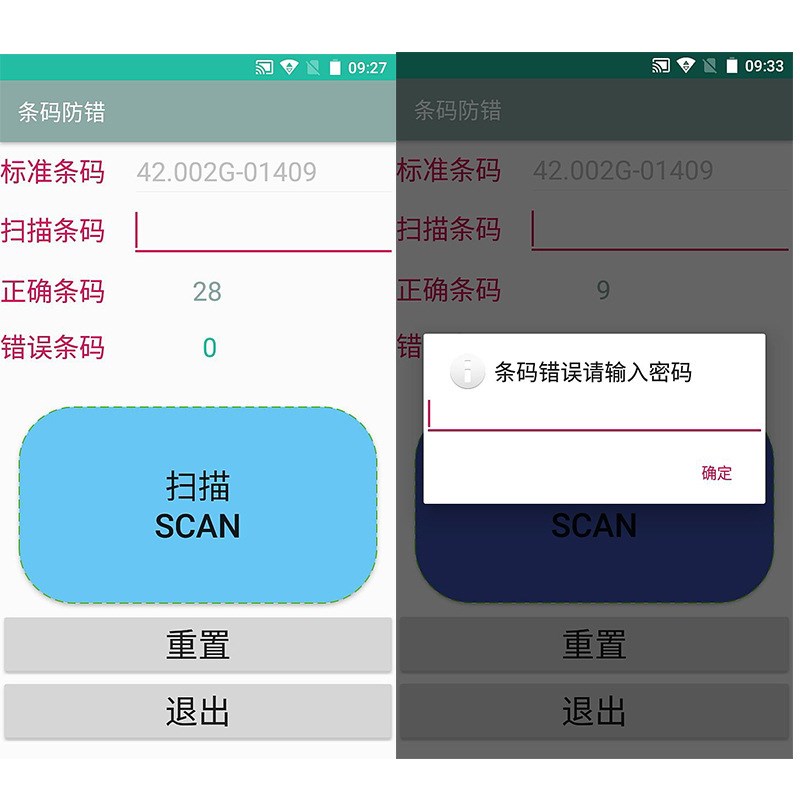 摩比信通M71安卓数据采集器仓库盘点机二维条码手持终端送防错软