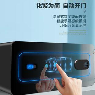 保险箱智能全自动迷你保险柜 家用触屏保管箱全钢防盗入墙衣柜密码