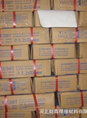 四川大西洋CHR507Mo耐磨堆焊焊条 D507Mo耐磨焊条