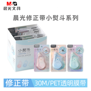 晨光小熨斗修正带58315女生高颜值初中生学生修改带好用的修改带网红改正带ins风三年级小学生透明涂改带晨