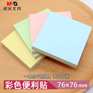 晨光YS-10正方形彩色便利贴办公室便签纸学生用高颜值便签本简约ins风初中生有粘性记号贴可撕便签本小纸条