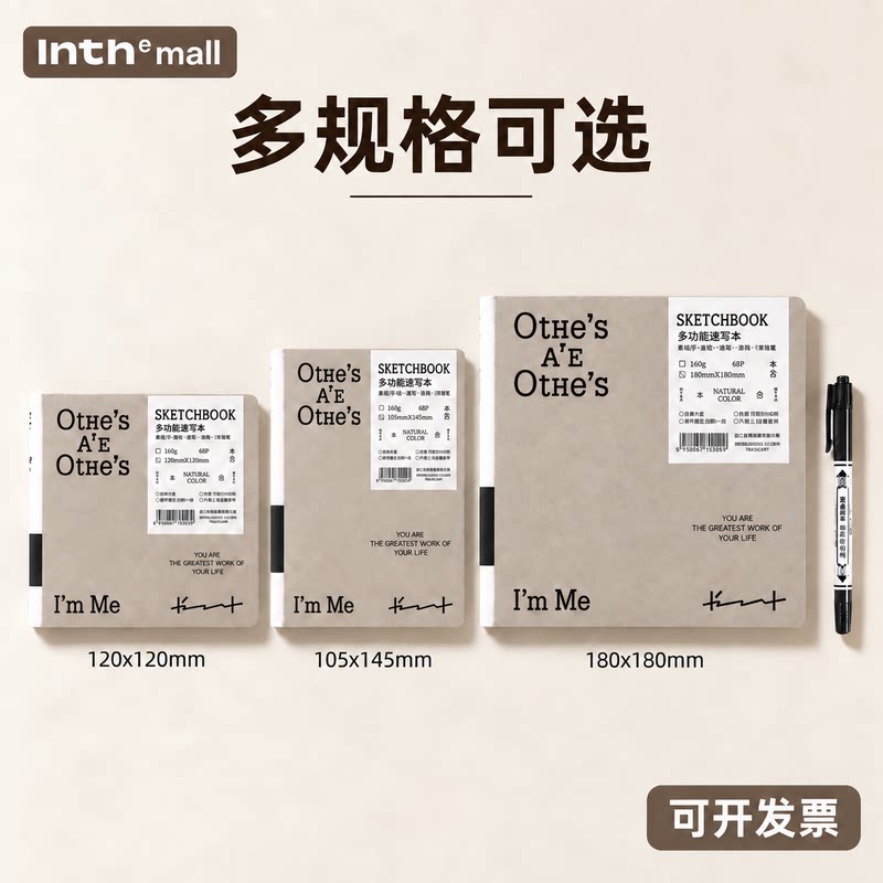 高颜值速写本，看一眼就想画！图片