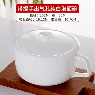 餐具带把碗骨瓷碗带盖家用泡面碗防烫手柄碗陶瓷单柄碗单个带把手