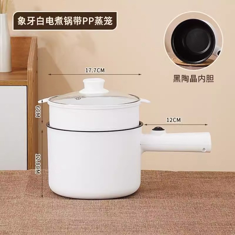 电煮锅宿舍学生煮面小锅多功能家用一体小电锅迷你小型泡面锅火锅