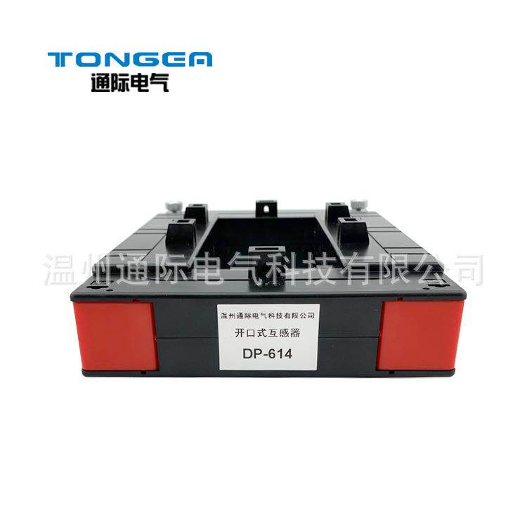 DP-614 140*60 开口式电流互感器塑料外壳温州微型精密 免拆母排