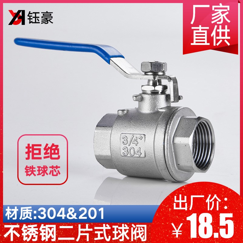 不锈钢Q11F-16P二片式球阀高温200度内螺纹阀门 2PCDN15 4分