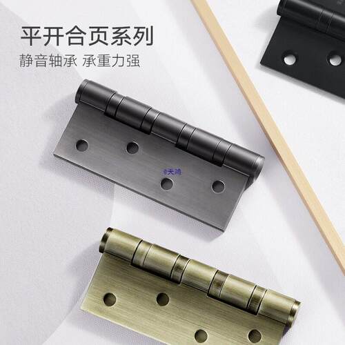 /不锈钢子母合页平开合页木门房门合页4寸5寸轴承静音