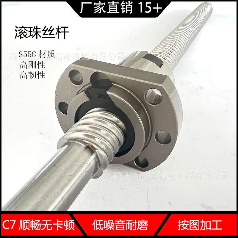 16mm研磨滚珠丝杠 国产丝杆螺母1605