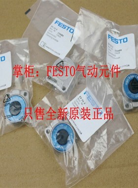 FESTO EV-12-16-25-20-32-40-5-4-3 150682 150683 150681150684