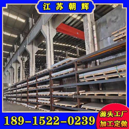 304L 309L 2205 2507 904L317L不锈钢板工业双相钢热轧板规格齐全