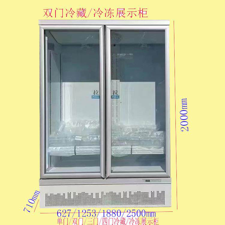 超市专用双门冰柜双门冷藏冷冻展示柜玻璃门-22度商用立式冷冻柜