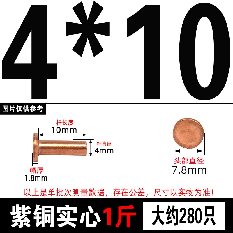 紫铜平头铆钉按斤 1斤价GB109紫铜铆钉M1.5M2-M8敲击式实心紫铜钉