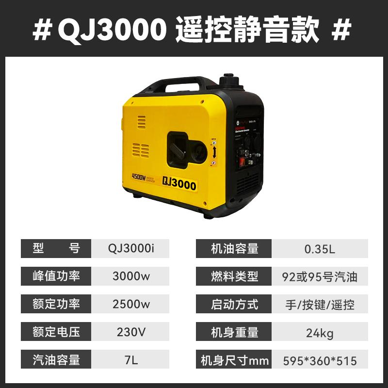 乾江汽油发电机便携式小型家用单相露营压工地户外应急用电2900W