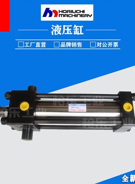 日本崛内HORIUCHI MRCHINERY 油缸 TR-SA2TA80BB210ACCABD 液压缸