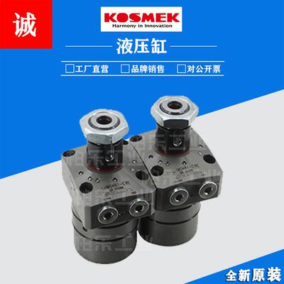 考世美KOSMEK油缸油压单动旋转转角缸 LHW0481-CRE支撑缸杠杆油缸