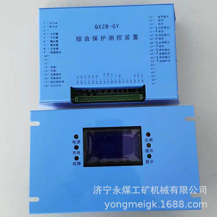 ALDB-CQII磁力启动器智能综合保护装置 矿用智能保护器