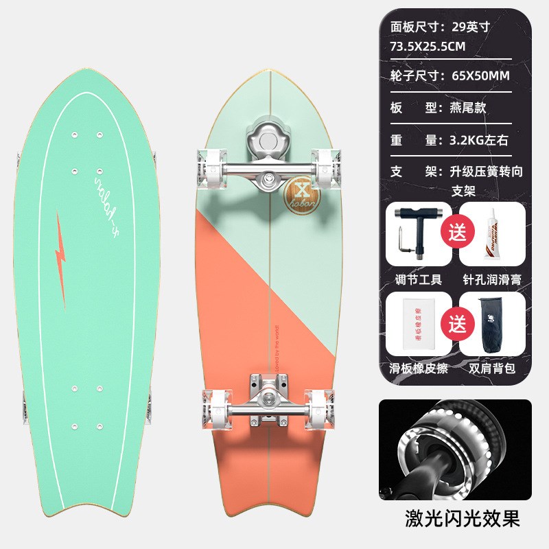 陆地冲浪板滑板儿童S7初学者专业陆冲板刷街路冲板代步免蹬地滑板