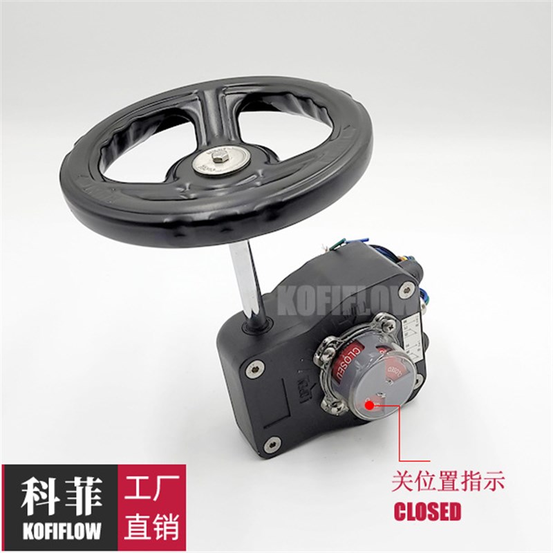 LSD蜗轮箱驱动装置手动阀门用执行机构带可视位置显示CLOSED OPEN