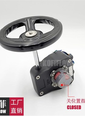 LSD蜗轮箱驱动装置手动阀门用执行机构带可视位置显示CLOSED OPEN