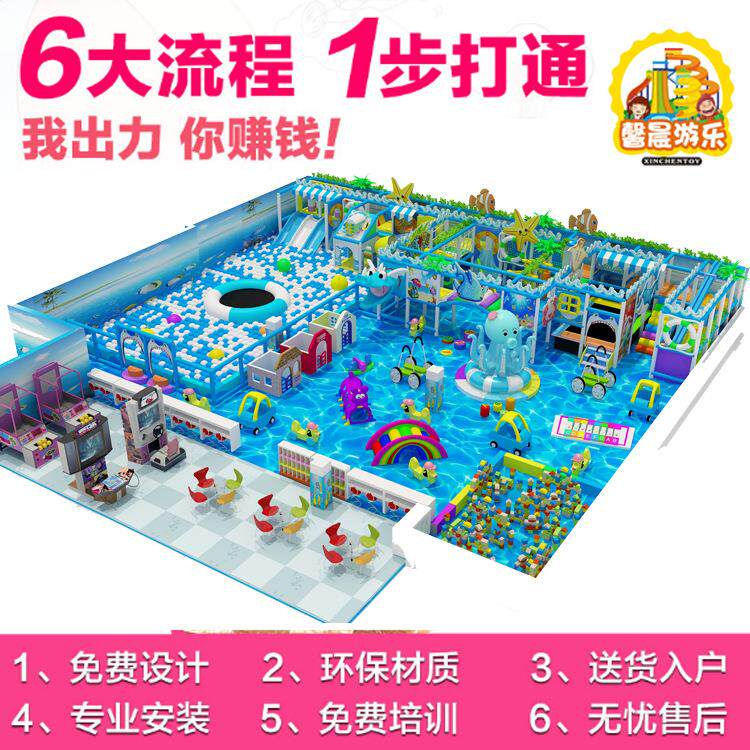 室内亲子游乐场馨晨淘气堡儿童乐园设备设施配件智勇大闯关拓展