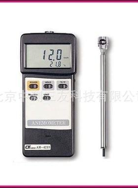 现货 AM-4213迷你金属扇叶风速计 风速仪 风温仪 风量计 测风仪