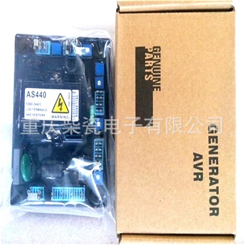 AS440发电机电压调节器 AVR 稳压板 调压板