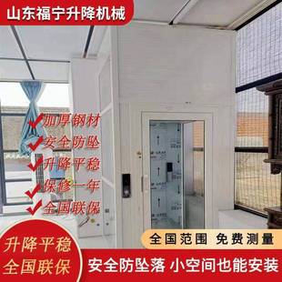 阁楼电动液压家用电梯 二三四层小型别墅升降梯室内室外观光复式