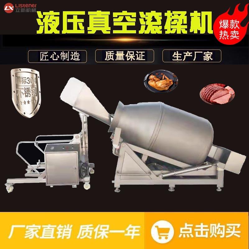不锈钢食品物料提升机滚揉机辅助液压上料机装置自动液压提升机
