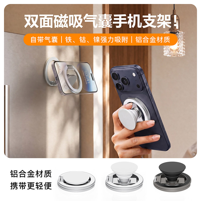 2026新升级Magsafe铝合金磁吸气囊手机支架双向吸附带陀螺解健身房专用厨房冰箱挂壁压三折叠平板iPad墙上