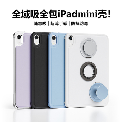 适用iPadmini6/7皮纹磁吸保护壳