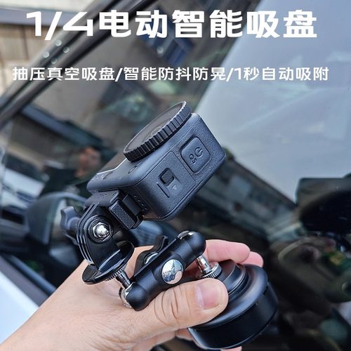 电动吸盘车载运动相机支架