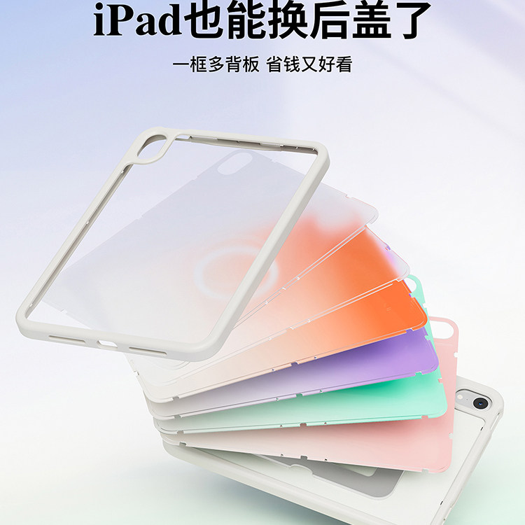 iPadmini6/7创意保护壳
