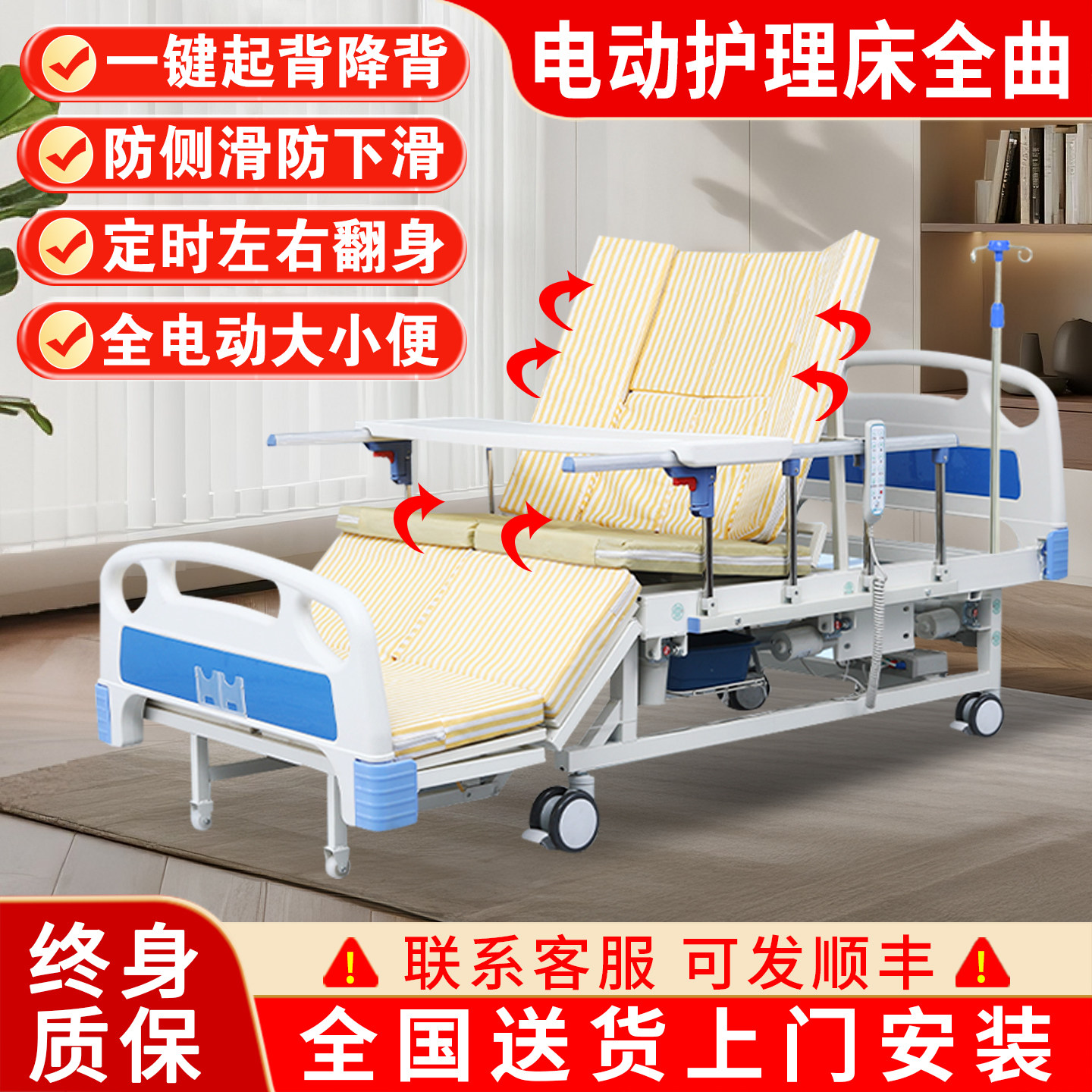 电动全曲护理床家用多功能全自动老人瘫痪病人专用护理床可大小便