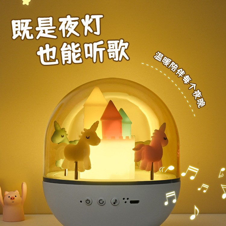 新款旋转木马氛围灯蓝牙音响灯送装饰台灯