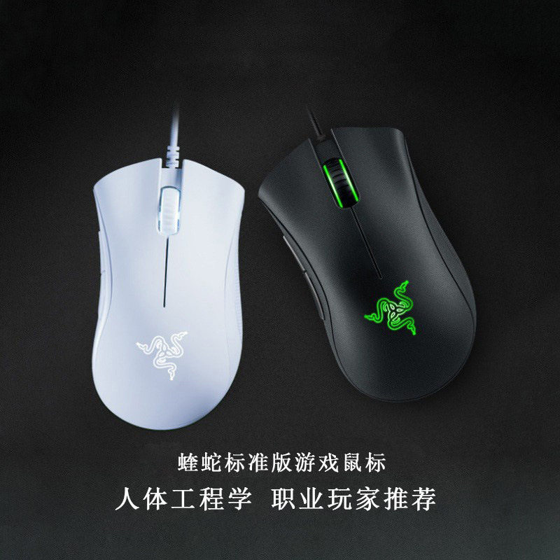 雷炼狱蝰蛇标准版笔记本电脑电竞USB人体工学LOL游戏游戏鼠标