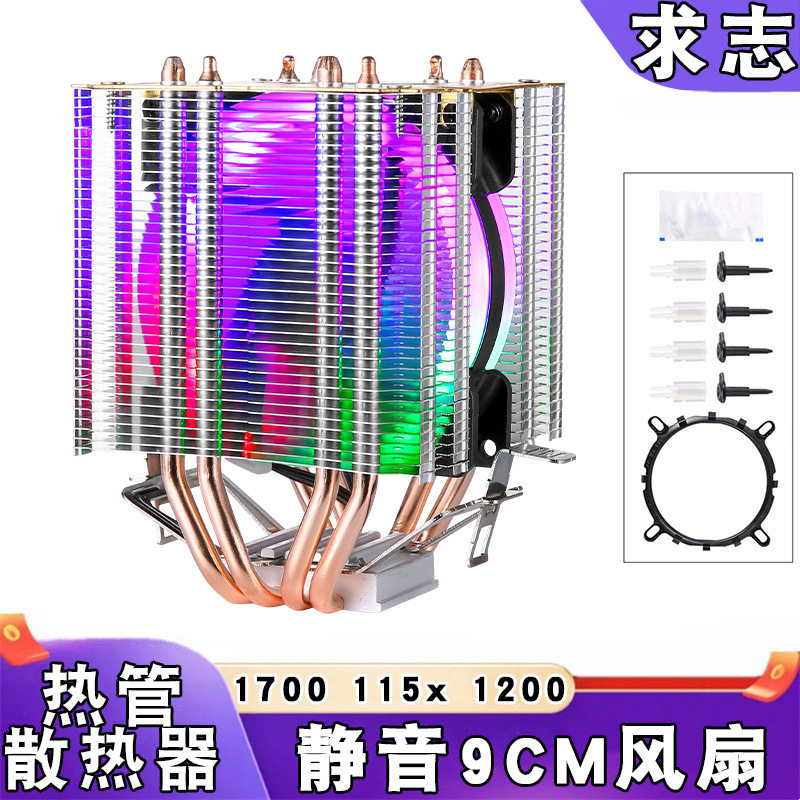 双塔4/6铜管台式机12代风冷cpu散热器静音lga1700 1150 1151 1366