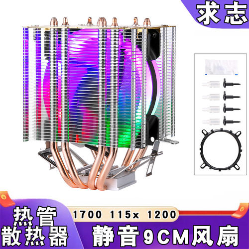双塔4/6铜管台式机12代风冷cpu散热器静音lga1700 1150 1151 1366