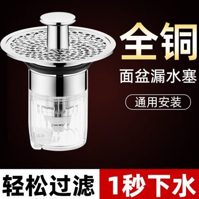 洗手盆漏水塞洗脸池面盆管下水器道水池防堵过滤网防臭弹跳芯神器