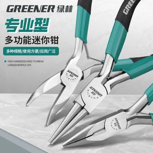 绿林尖嘴钳迷你5寸多功能顶切斜扁嘴弯嘴小钳子DIY手工用尖嘴钳子