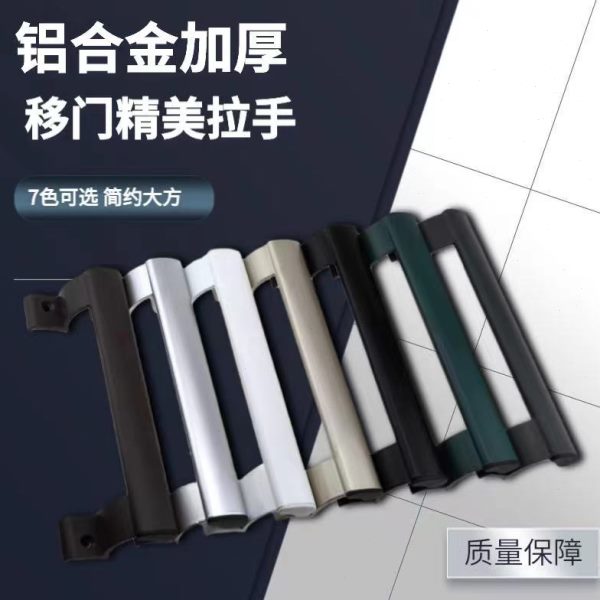 门窗大拉手 窗户把手 明装移门拉手 铝合金门推拉把手塑钢窗配件