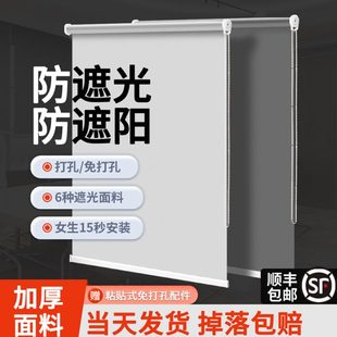 2024新款 遮阳遮光升降卷帘 百叶窗帘免打孔安装 办公室卫生间卷拉式