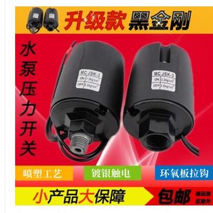 压力水泵开关全自动控制器可调水流感应家用水压自吸泵增压泵配件