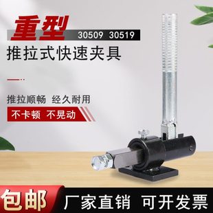 推紧器 推拉式 快速夹具夹钳30509 30519夹紧器30609 30619焊接工装