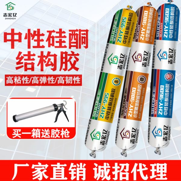 995中性硅酮结构胶防水防霉黑白透明强力门窗外墙填缝密封玻璃胶