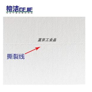35cm X70擦拭布 白色 箱无尘纸 卷 格洁 800张 30cm 710070 1卷