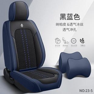 通用全包皮革新款 汽车坐垫四季 车垫座椅套冰丝纳帕皮专用坐垫车套