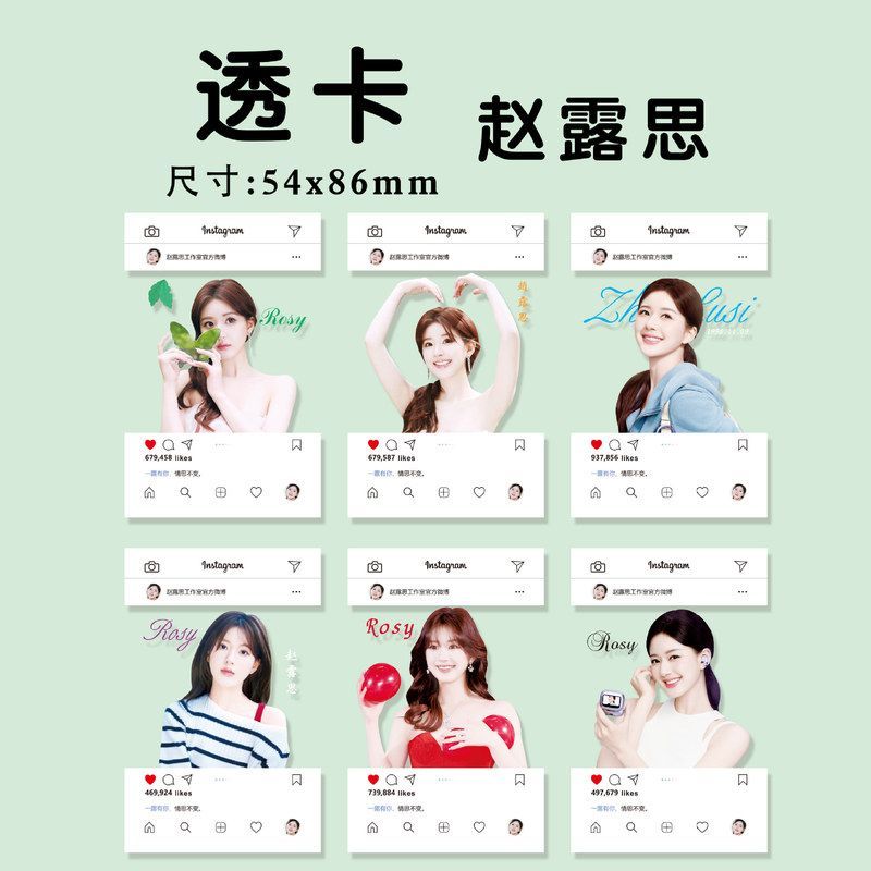 透卡白鹿寸虞书欣pvc颜值赵露思