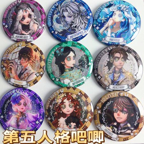 58MM镭射师吧唧周边情侣调香徽章