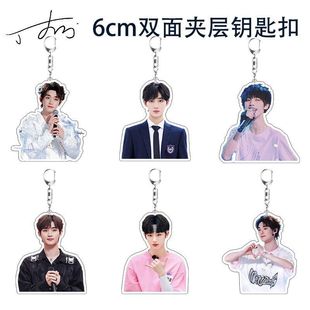 周边挂件时代少年团书包定制亚克力TNT应援钥匙扣丁程鑫礼