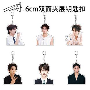 应援亚克力双层之羽宁安挂件定制书包钥匙扣周边礼张凌赫如梦云